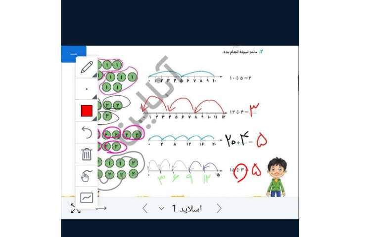 فارسی ، هوش و ریاضی 4