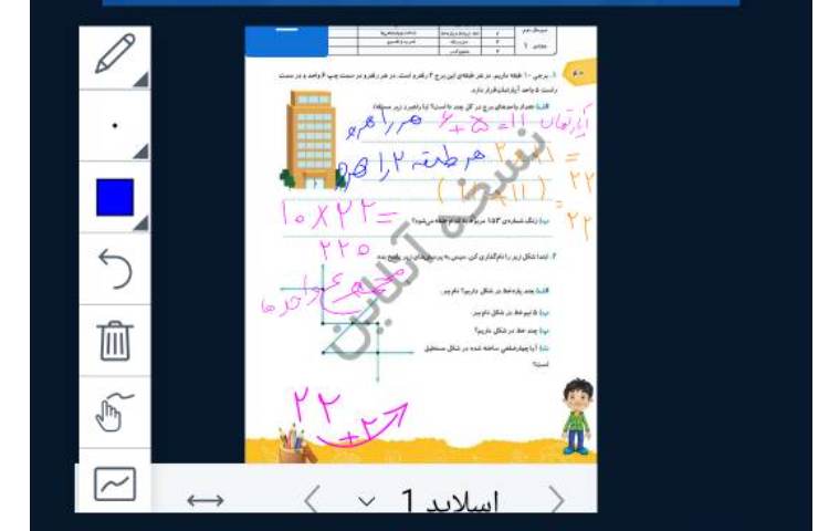 فارسی ، هوش و ریاضی 5