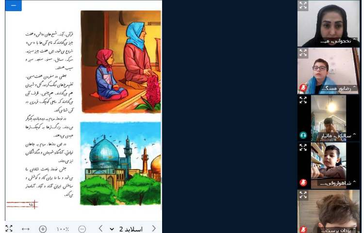فارسی واژه سازی و بیاموز و بگو درس 15