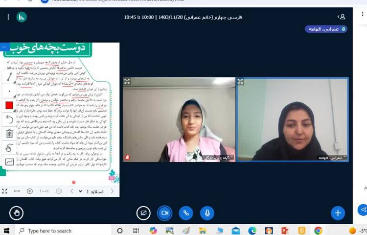 فارسی وعلوم 1