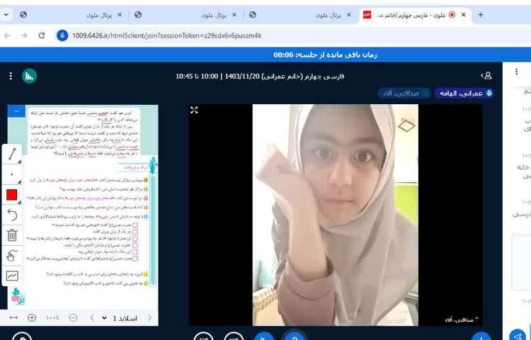 فارسی وعلوم 3