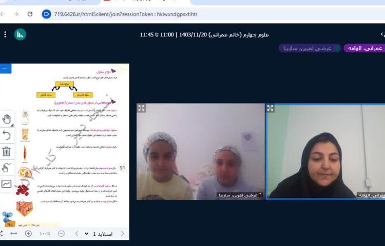 فارسی وعلوم 4