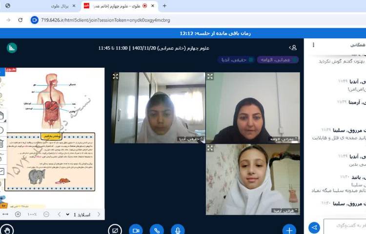 فارسی وعلوم 5