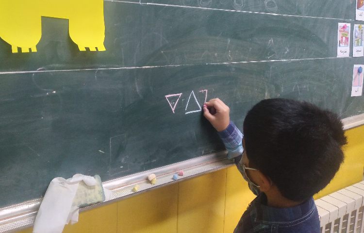 :فارسی و ریاضی و هوش (تمرین اگویابی) 10