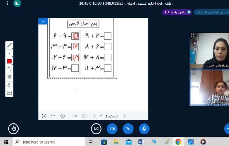 فارسی و ریاضی 1