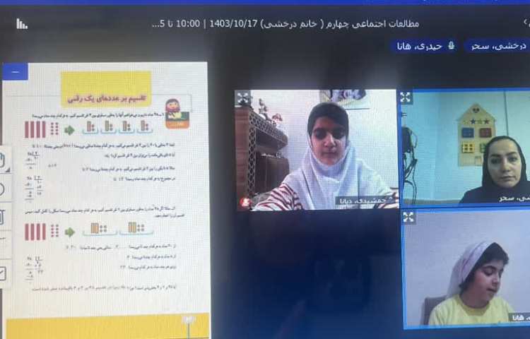 فارسی و ریاضی 3