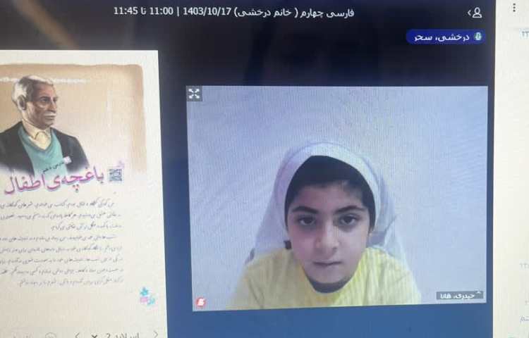 فارسی و ریاضی 4