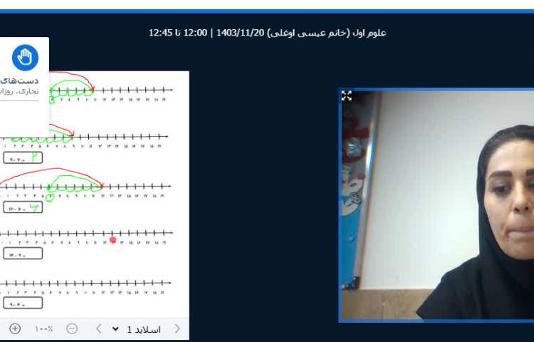 فارسی و ریاضی 4