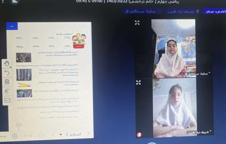 فارسی و ریاضی 5