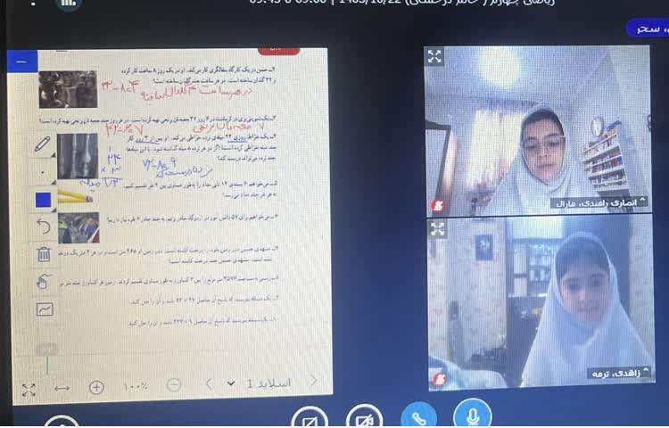 فارسی و ریاضی 8