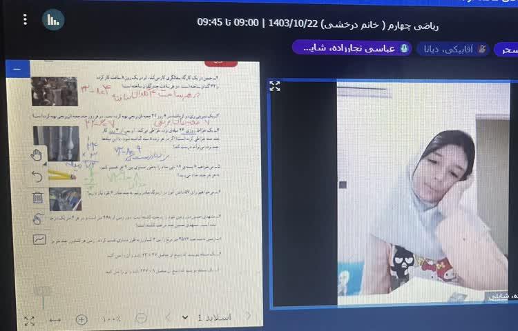 فارسی و ریاضی 9