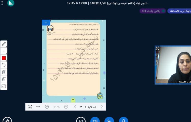 فارسی و ریاضی