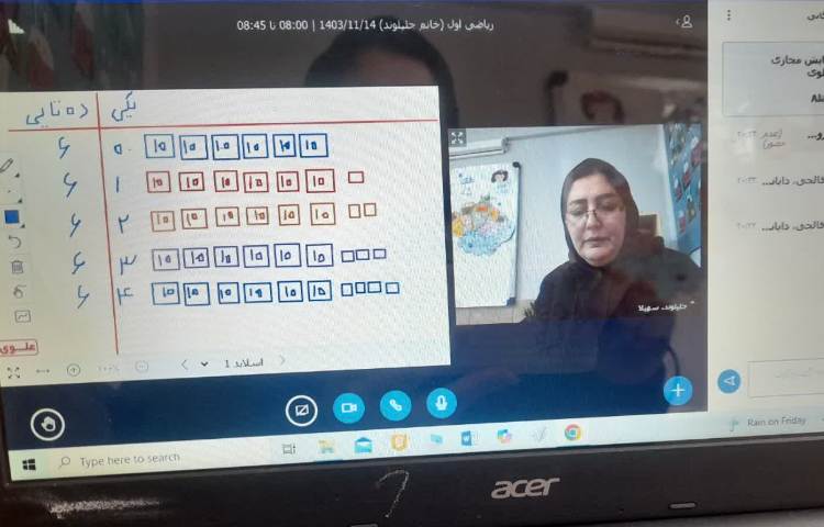 فارسی و ریاض و علوم 4