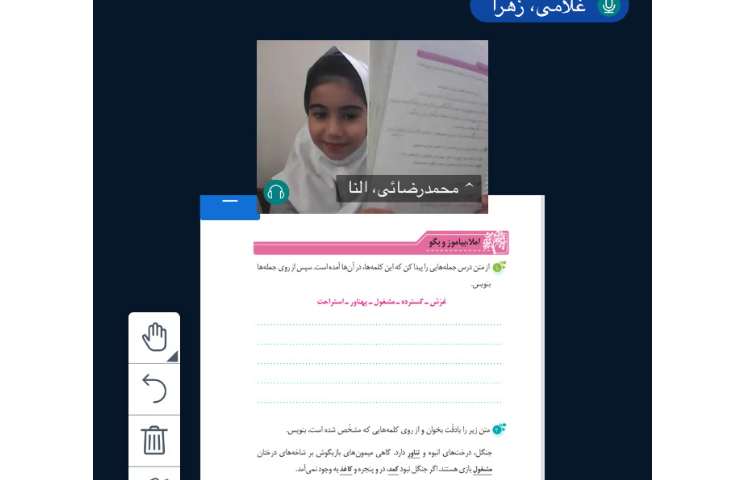 فارسی و نگارش 1