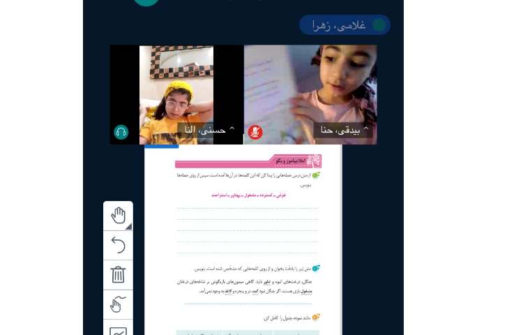 فارسی و نگارش 2