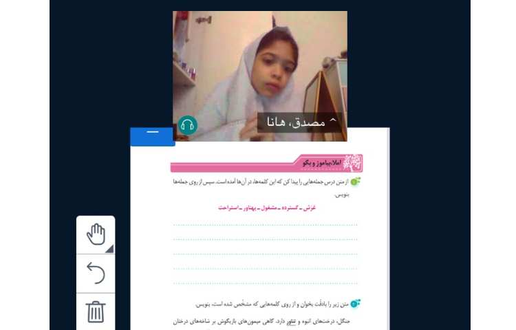 فارسی و نگارش 3