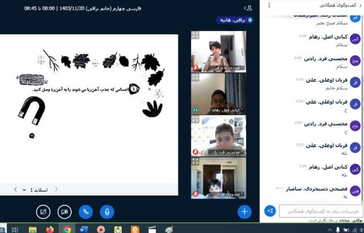 فارسی و هدیه های آسمانی 3
