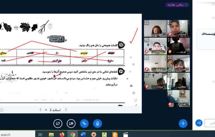 فارسی و هدیه های آسمانی 5