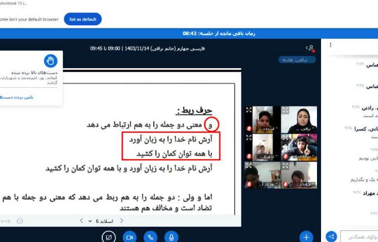 فارسی و هدیه های آسمانی 6