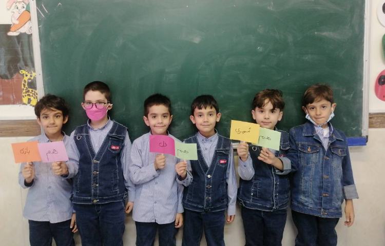 فارسی : پیشوند هم