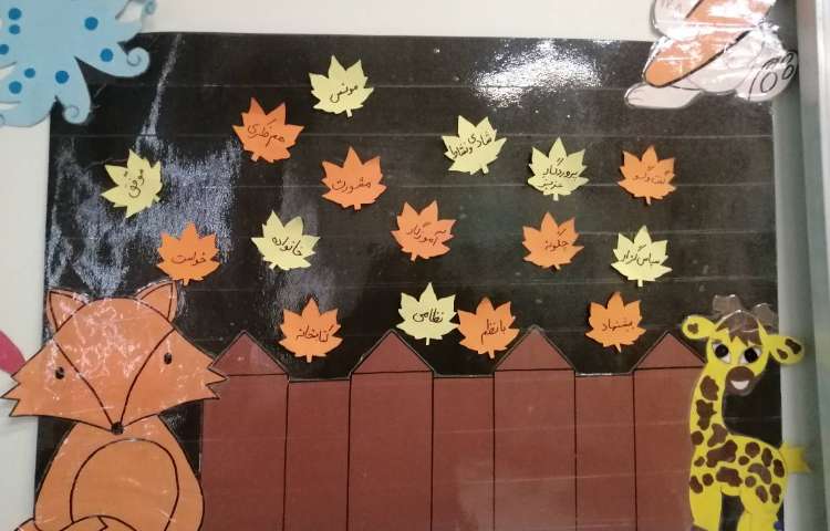 فارسی : چسباندن کلمات در مزرعه کلمات 1