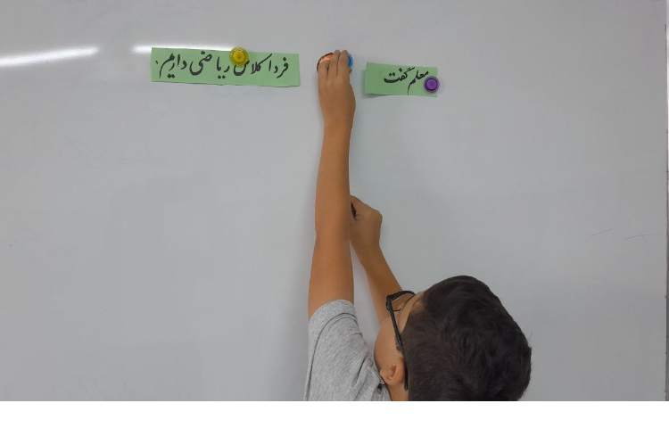 فارسی: کاربرد علائم نگارشی در جملات 3