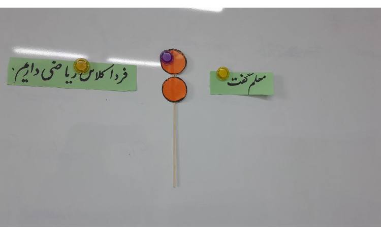 فارسی: کاربرد علائم نگارشی در جملات 5