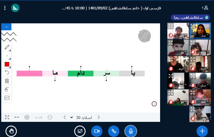 :فارسی، کلاس آنلاین، کلاس پرتقال 4