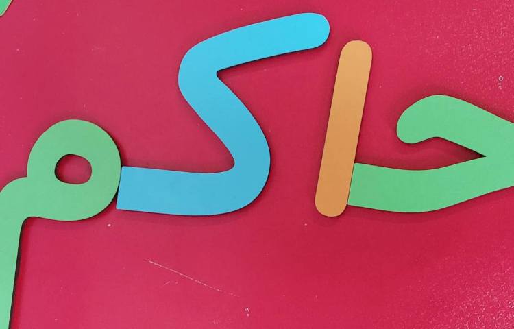 فارسی کلمات بهم ریخته 1