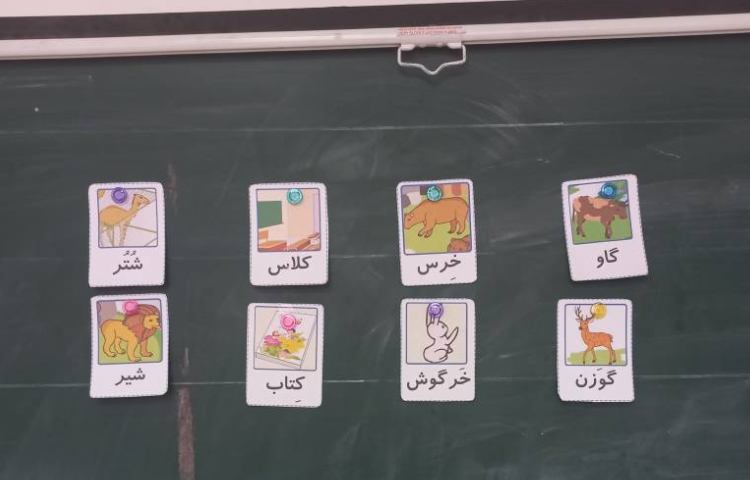 فارسی کلمات هم آغاز 2