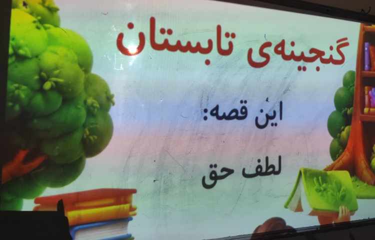 فارسی گنجینه وآرایه تشبیه 3
