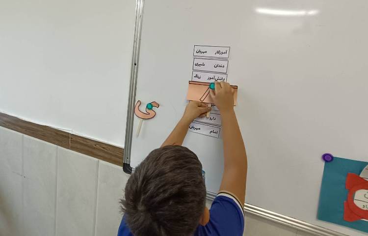 فارسی یادآوری -ِ دوستی و یِ میانجی 5