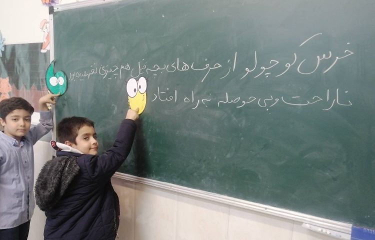 فارسی : یادگیری علائم نگارشی 2