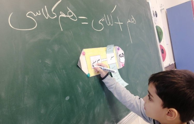 فارسی : یادگیری پیشوند هم 2