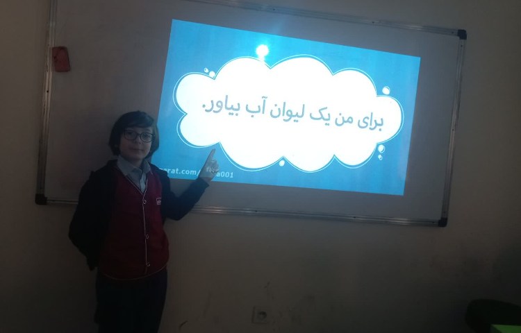 فارسی 1