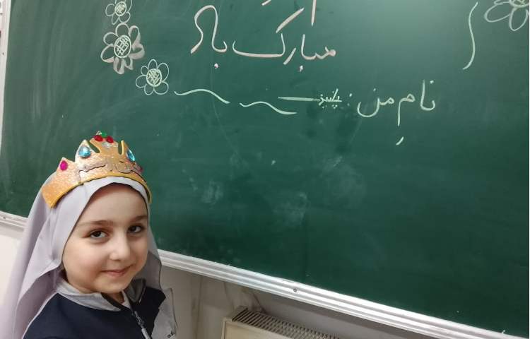 فارسی 1