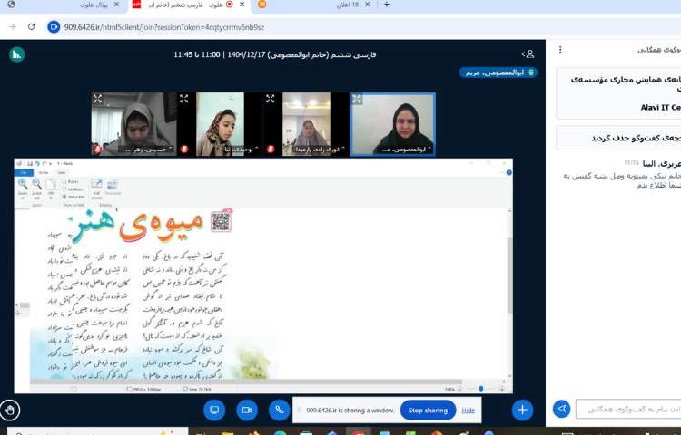 فارسی 1