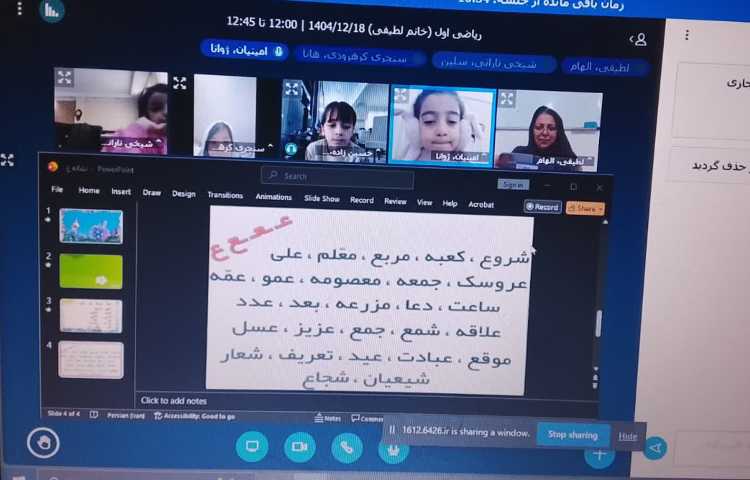 فارسی 1