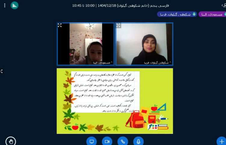 فارسی 1