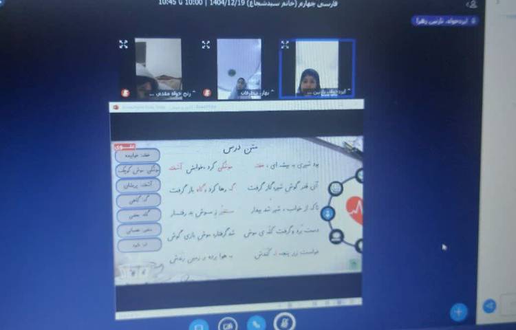 فارسی 1