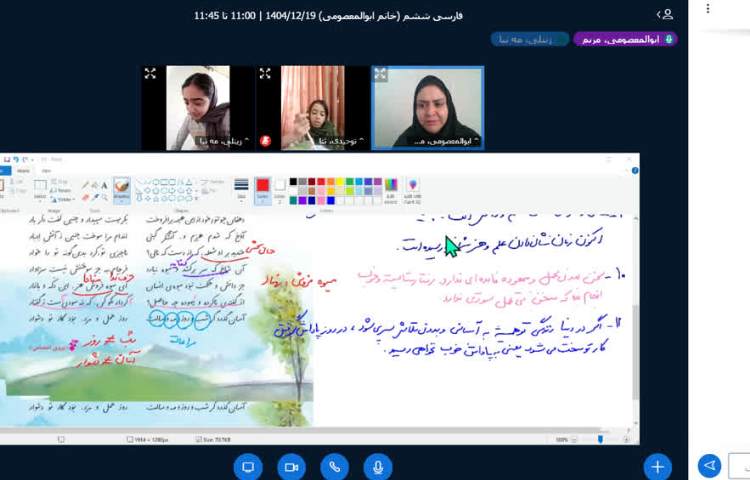 فارسی 1