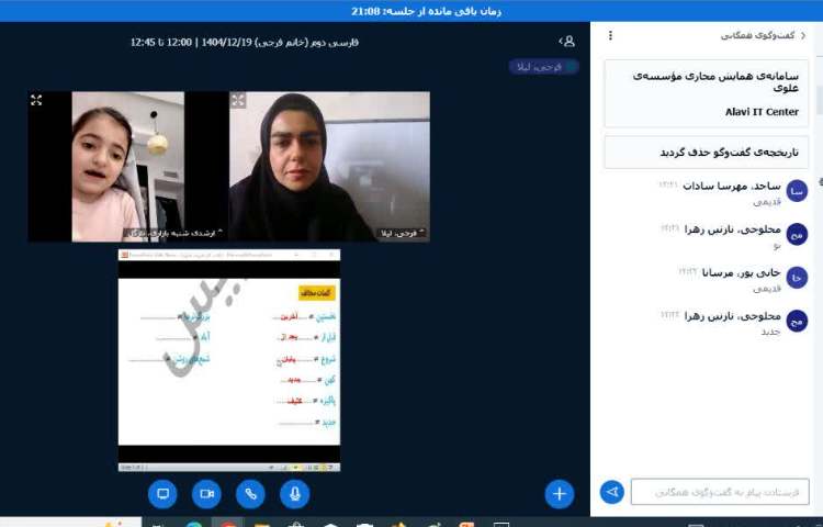 فارسی 1