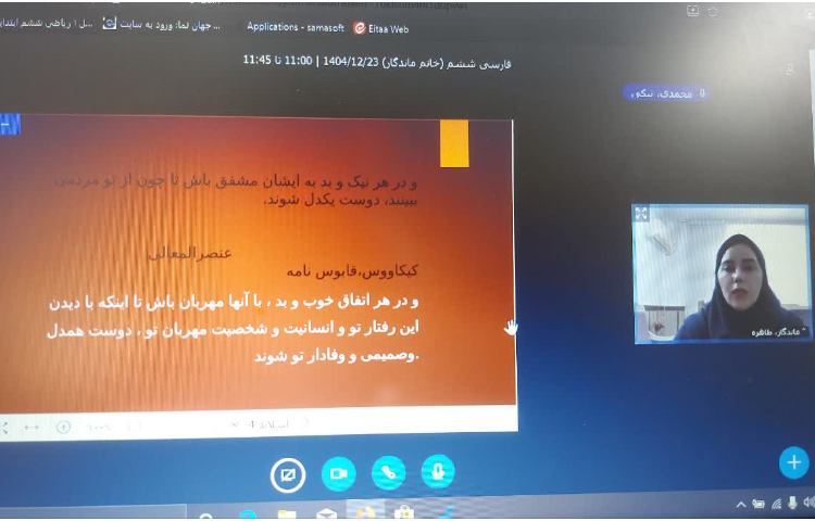 فارسی 1