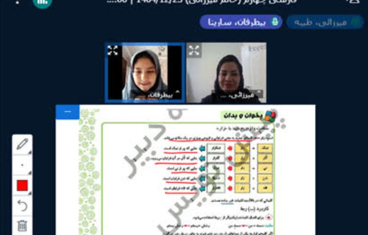 فارسی 1