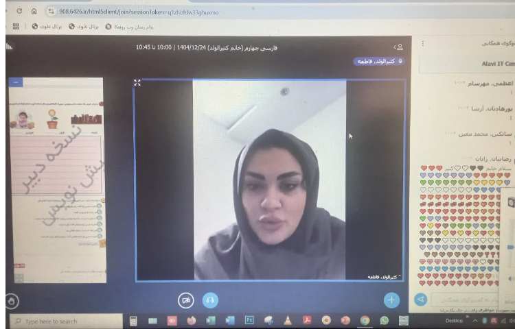 فارسی 1