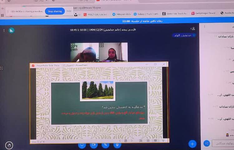 فارسی 1