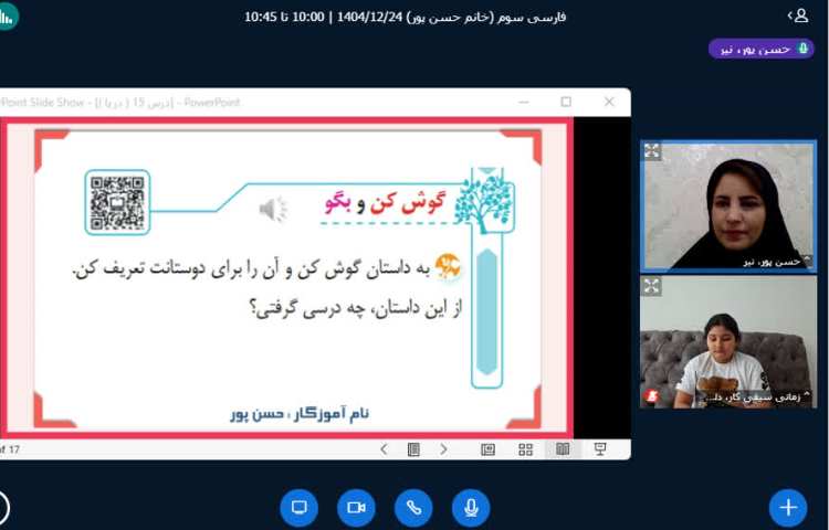 فارسی 1