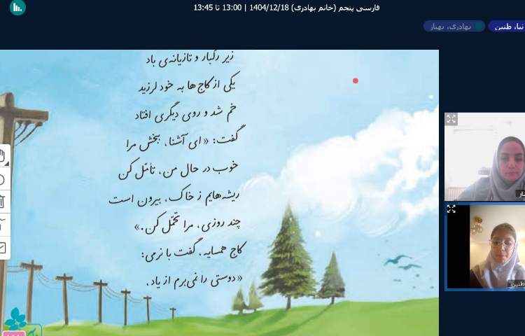 فارسی 1