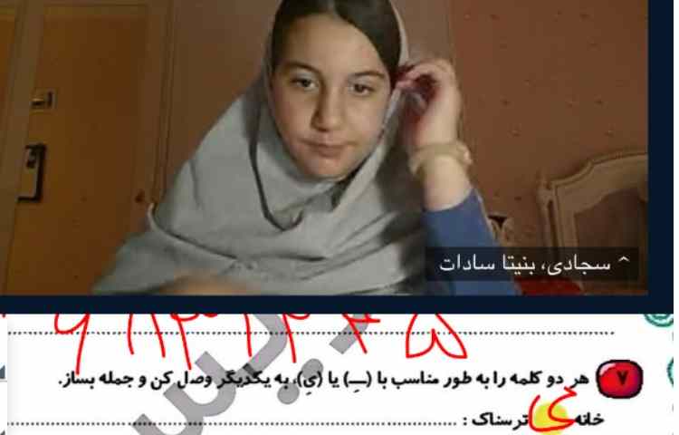 فارسی 1
