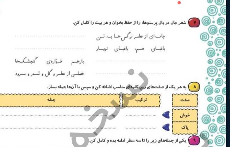 فارسی 1